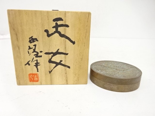 北村西望造　銅天女図　朱肉入れ